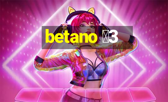 betano 保3