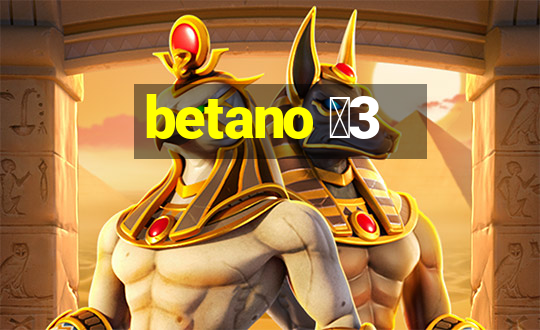 betano 保3