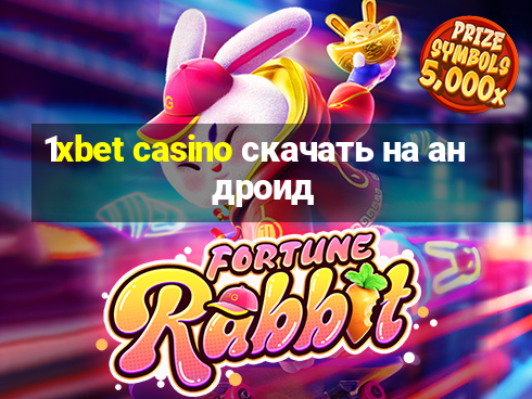 1xbet casino скачать на андроид