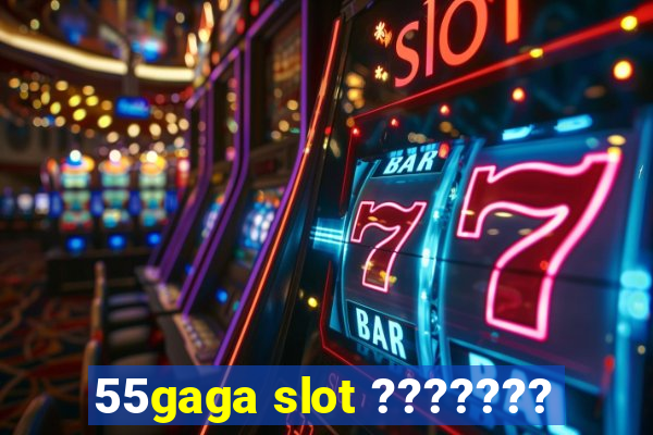 55gaga slot ???????