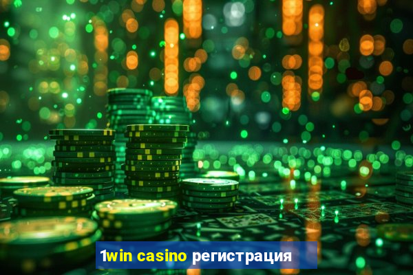 1win casino регистрация