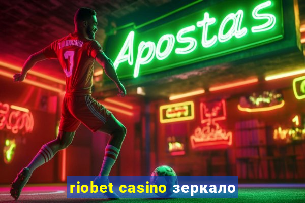 riobet casino зеркало