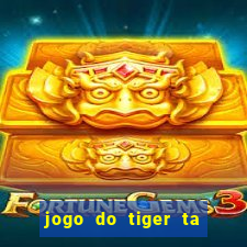 jogo do tiger ta pagando agora