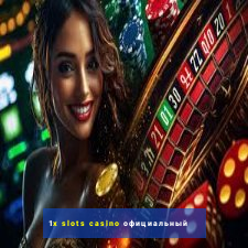 1x slots casino официальный