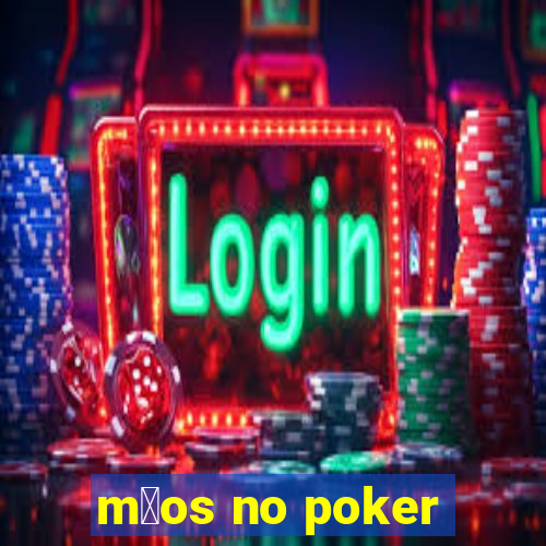 m茫os no poker