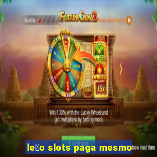 le茫o slots paga mesmo