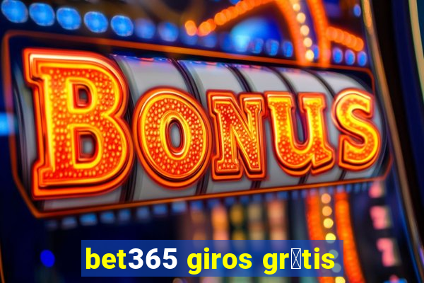 bet365 giros gr谩tis