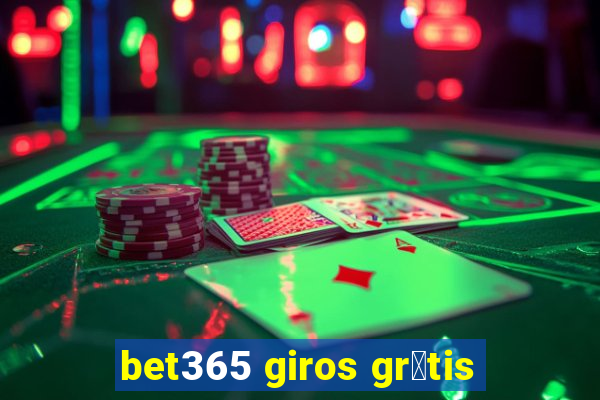 bet365 giros gr谩tis