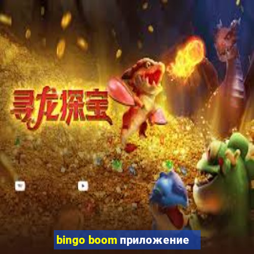 bingo boom приложение