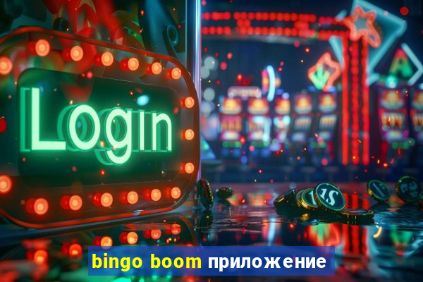 bingo boom приложение