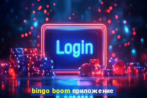 bingo boom приложение