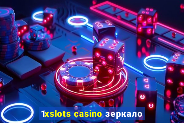 1xslots casino зеркало