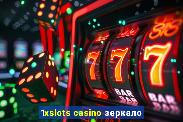 1xslots casino зеркало