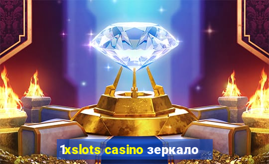 1xslots casino зеркало