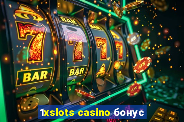 1xslots casino бонус