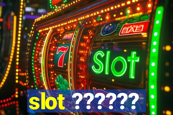 slot ??????