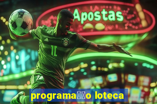 programa莽茫o loteca