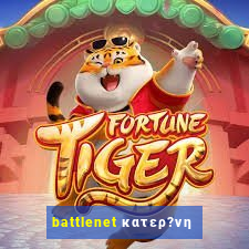 battlenet κατερ?νη