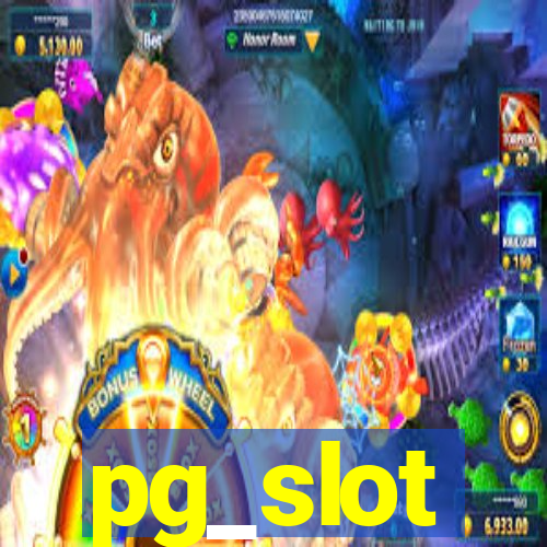 pg_slot