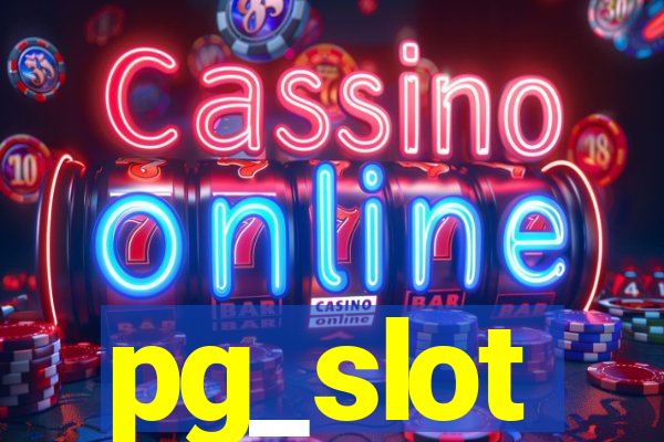 pg_slot