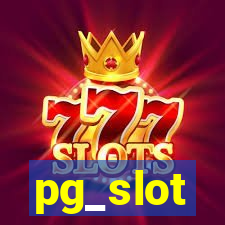 pg_slot