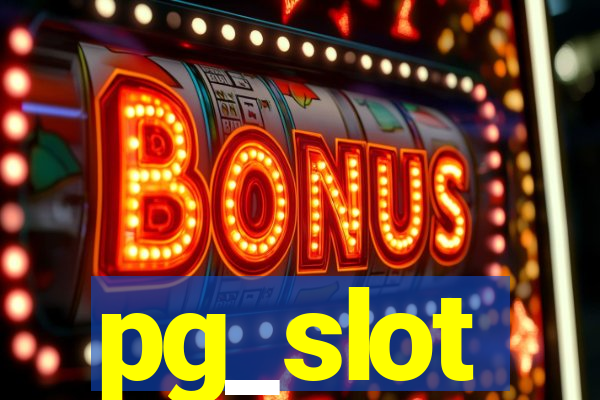 pg_slot