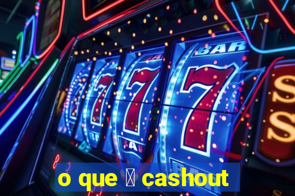 o que 茅 cashout