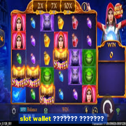 slot wallet ??????? ???????