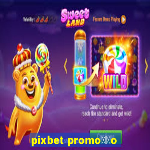 pixbet promo莽茫o