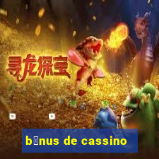 b么nus de cassino