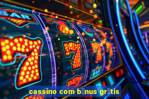 cassino com b么nus gr谩tis