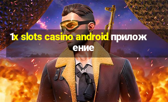 1x slots casino android приложение