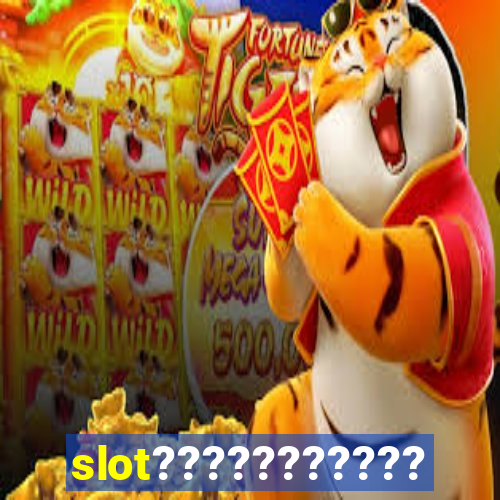 slot??????????????????????????