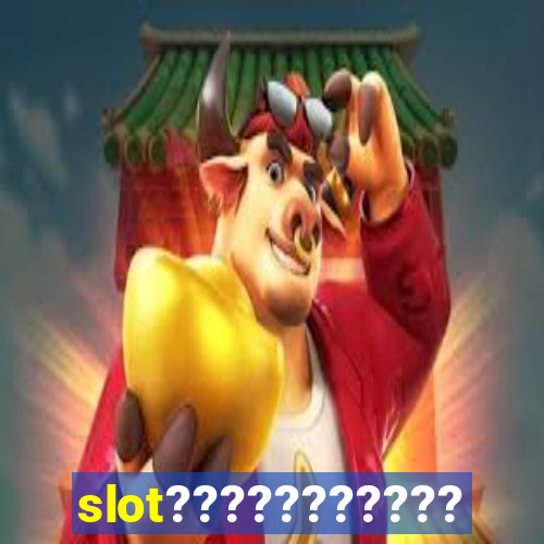 slot??????????????????????????