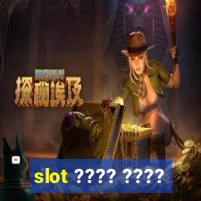 slot ???? ????