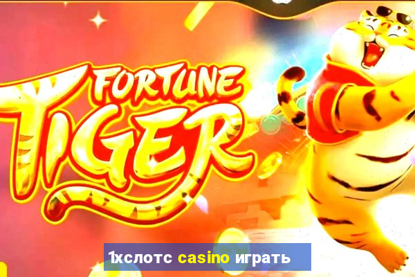 1хслотс casino играть