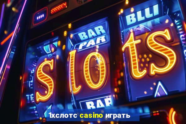 1хслотс casino играть