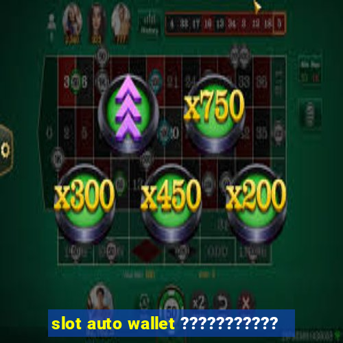 slot auto wallet ???????????