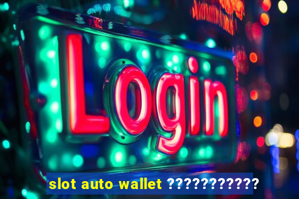 slot auto wallet ???????????