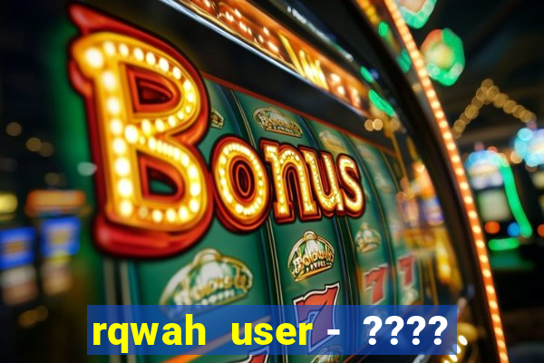 rqwah  user -  ????