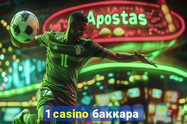 1 casino баккара