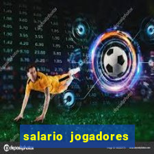 salario jogadores serie b