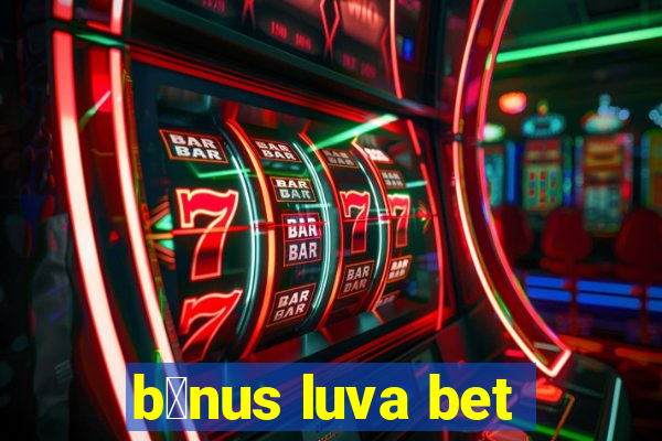 b么nus luva bet