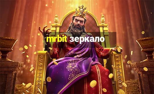 mrbit зеркало