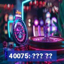 40075: ??? ??