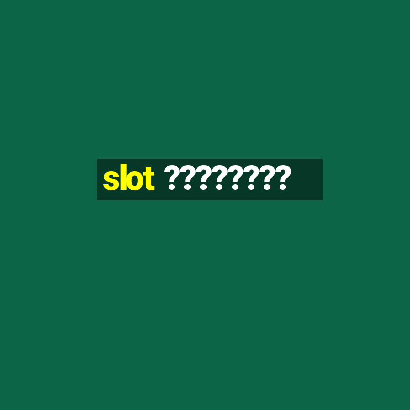 slot ????????