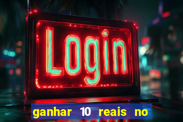 ganhar 10 reais no pix agora