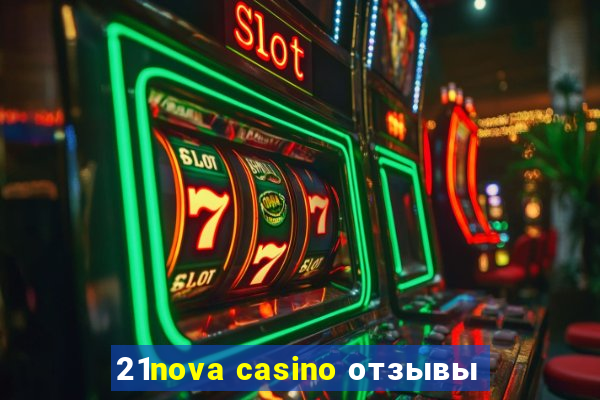 21nova casino отзывы