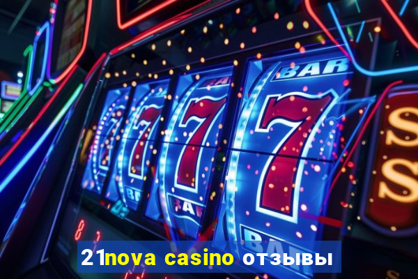 21nova casino отзывы