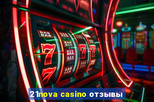 21nova casino отзывы